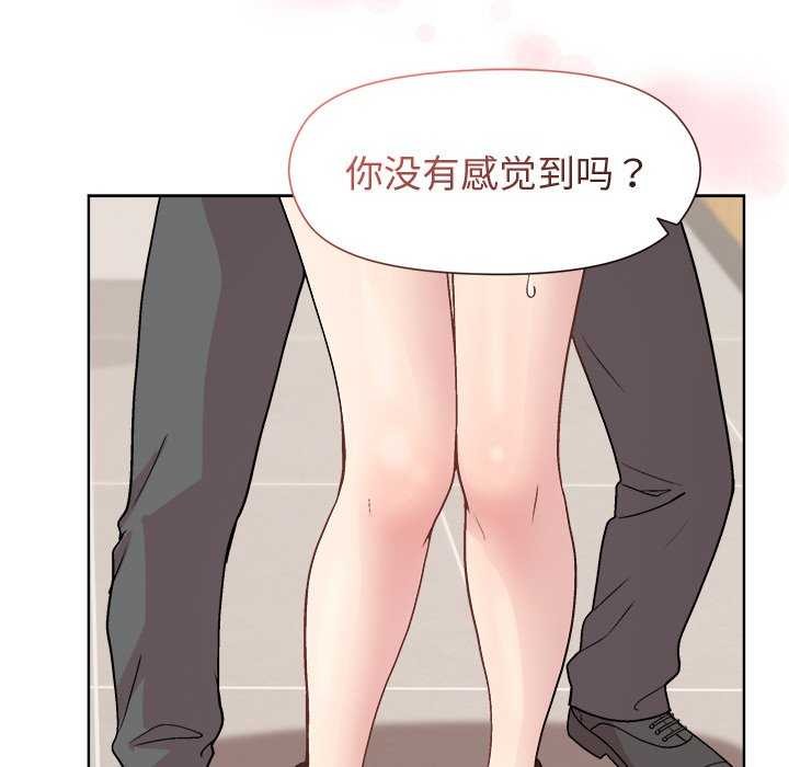 《和美女上司玩游戏》漫画 第37話