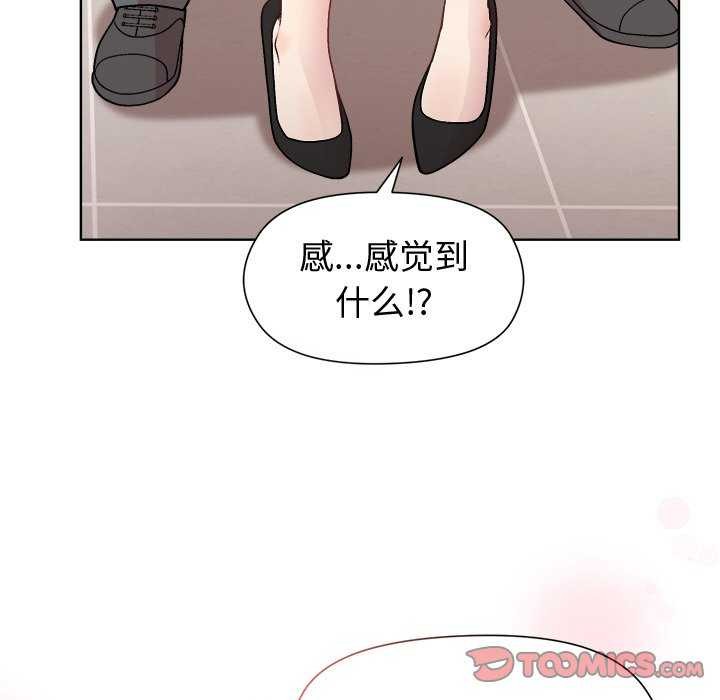 《和美女上司玩游戏》漫画 第37話