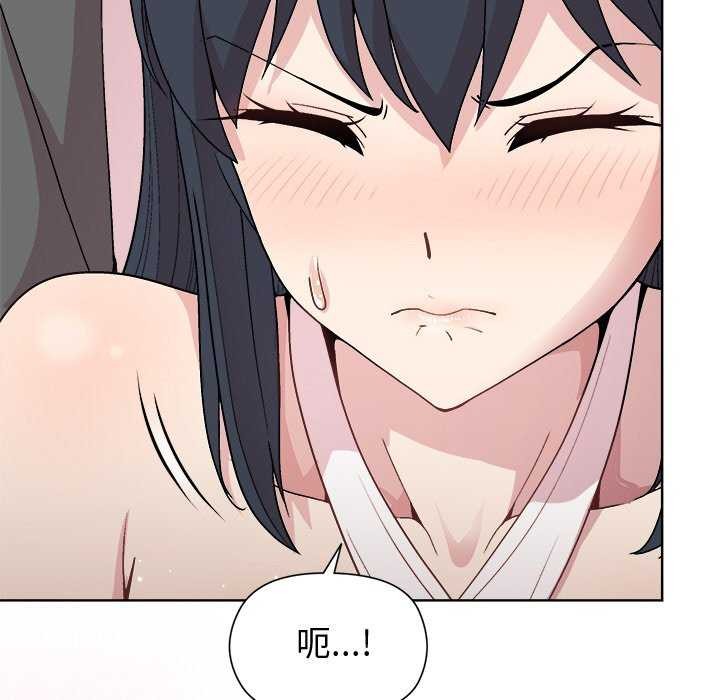 《和美女上司玩游戏》漫画 第37話