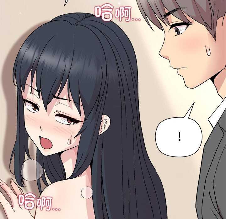 《和美女上司玩游戏》漫画 第37話