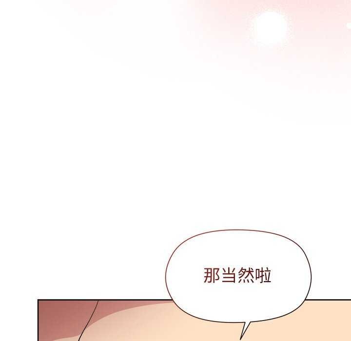 《和美女上司玩游戏》漫画 第37話
