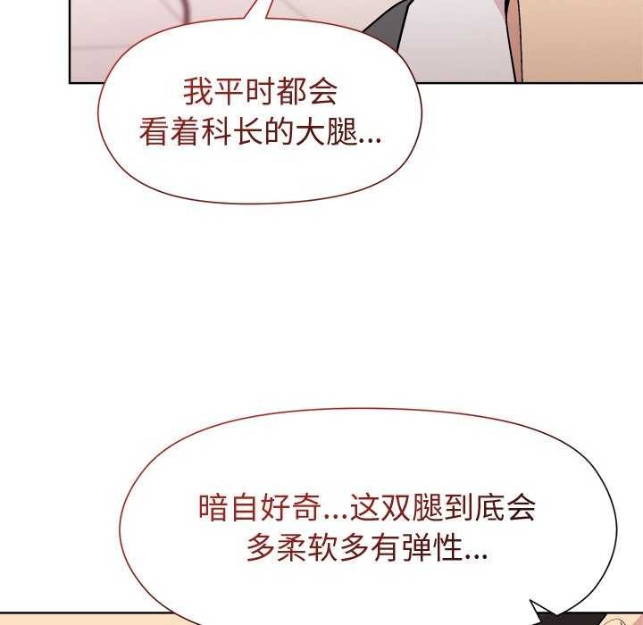 《和美女上司玩游戏》漫画 第37話