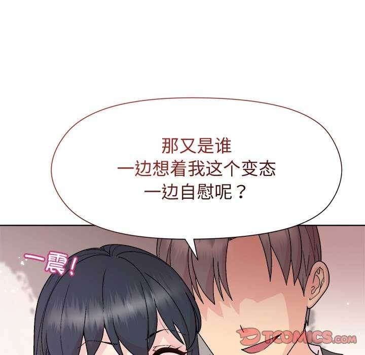 《和美女上司玩游戏》漫画 第37話