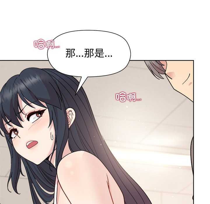 《和美女上司玩游戏》漫画 第37話