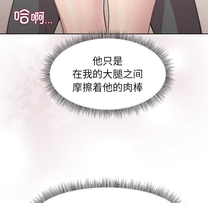 《和美女上司玩游戏》漫画 第37話