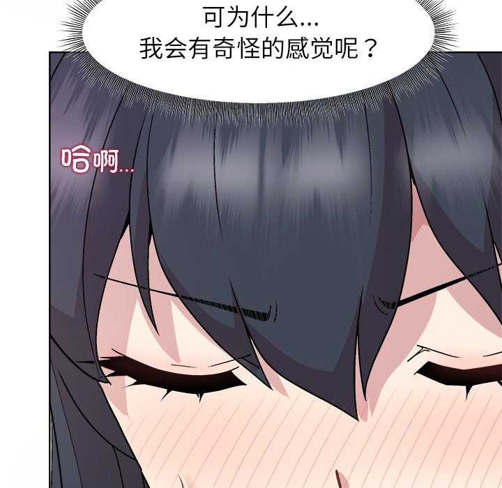 《和美女上司玩游戏》漫画 第37話