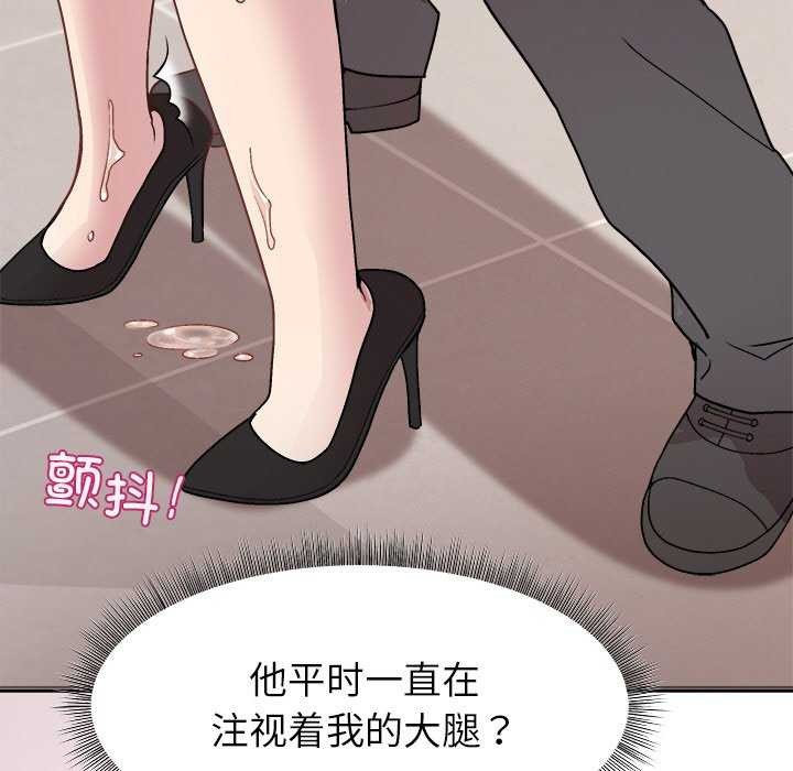 《和美女上司玩游戏》漫画 第37話