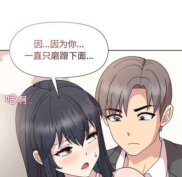 《和美女上司玩游戏》漫画 第37話