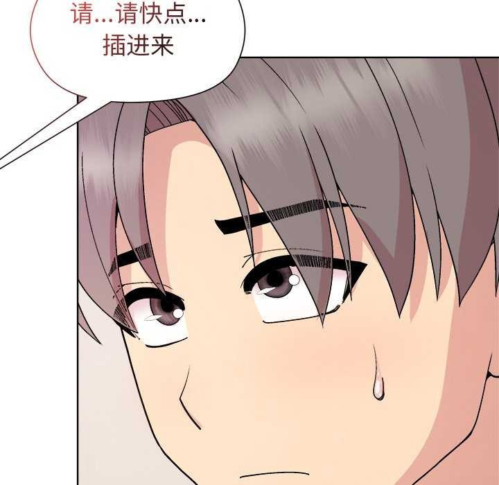 《和美女上司玩游戏》漫画 第37話