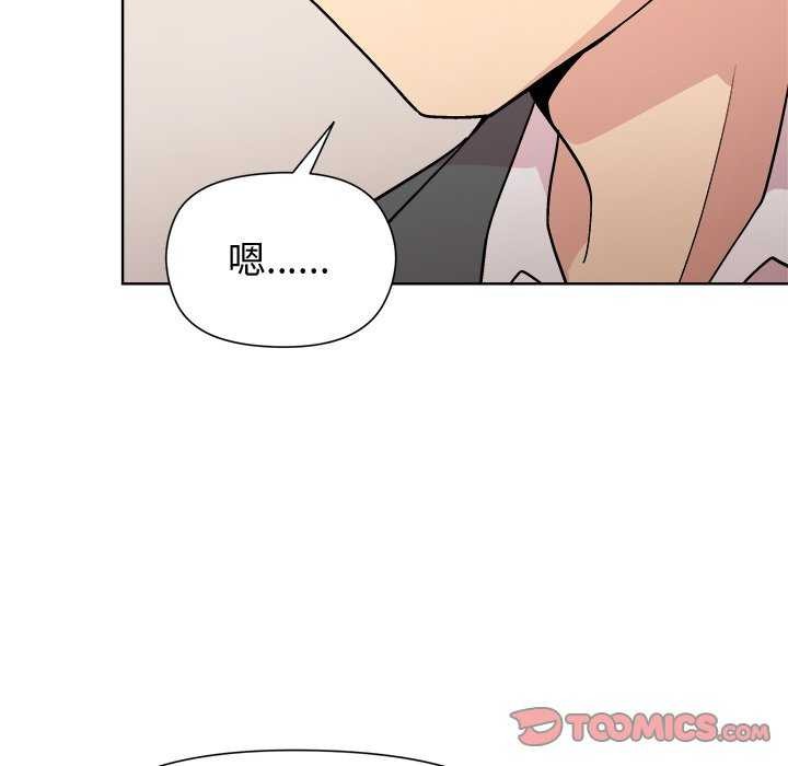 《和美女上司玩游戏》漫画 第37話