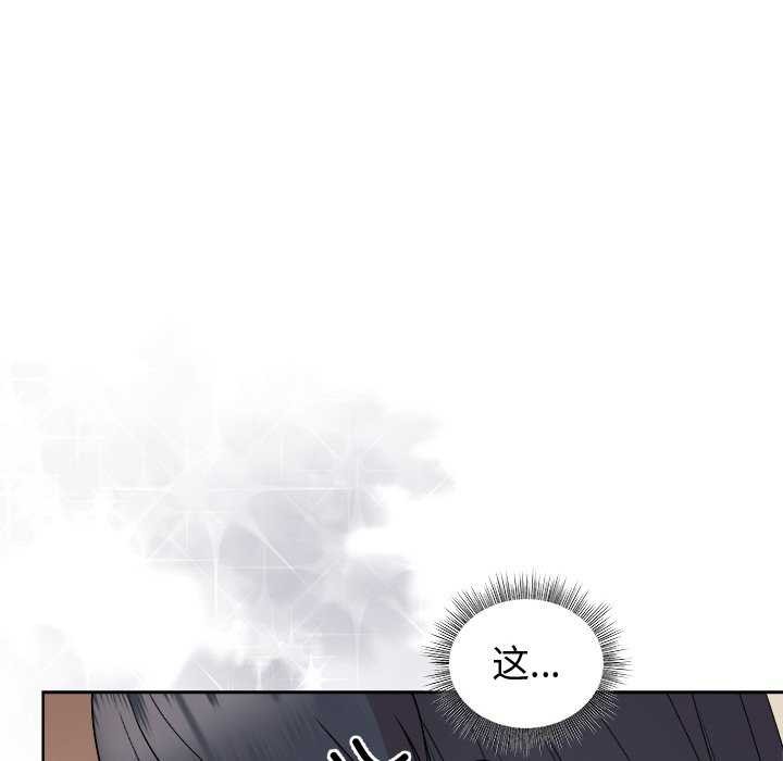 《和美女上司玩游戏》漫画 第37話