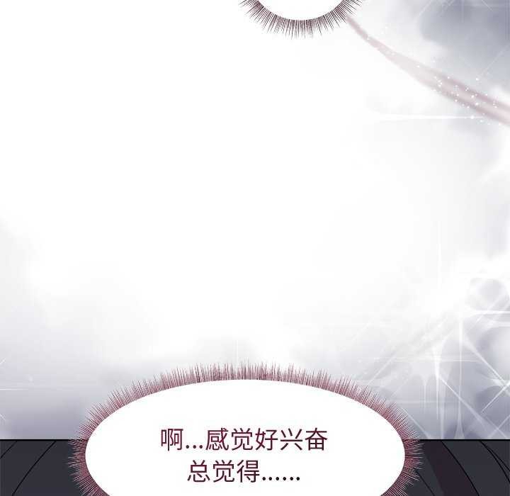 《和美女上司玩游戏》漫画 第37話