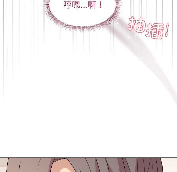 《和美女上司玩游戏》漫画 第37話