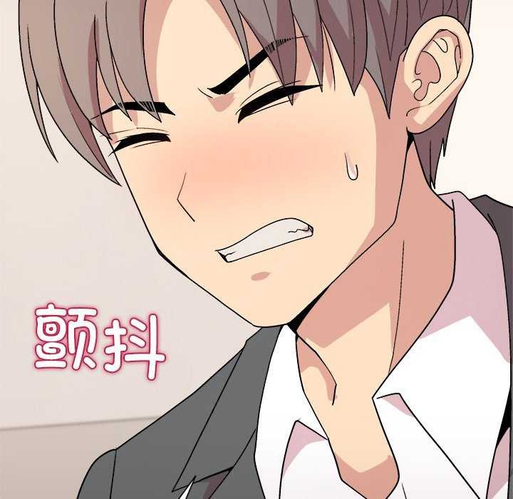 《和美女上司玩游戏》漫画 第37話