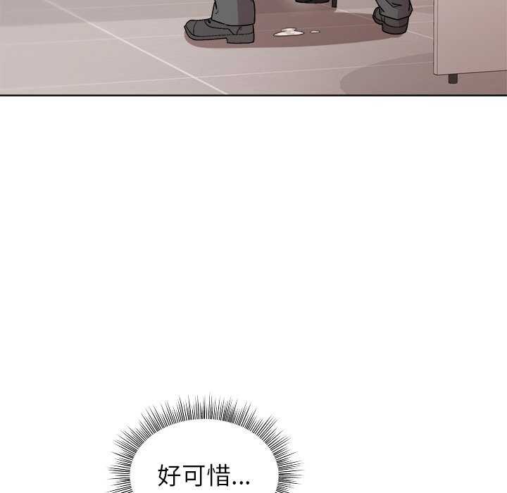 《和美女上司玩游戏》漫画 第37話