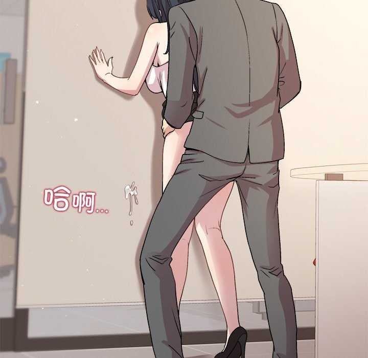 《和美女上司玩游戏》漫画 第37話
