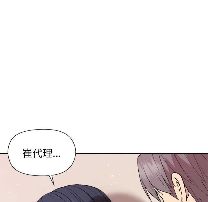 《和美女上司玩游戏》漫画 第37話