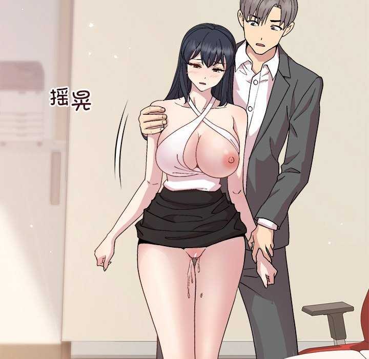 《和美女上司玩游戏》漫画 第37話