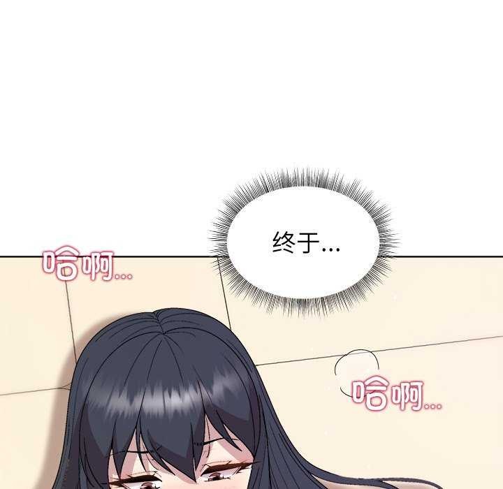 《和美女上司玩游戏》漫画 第37話