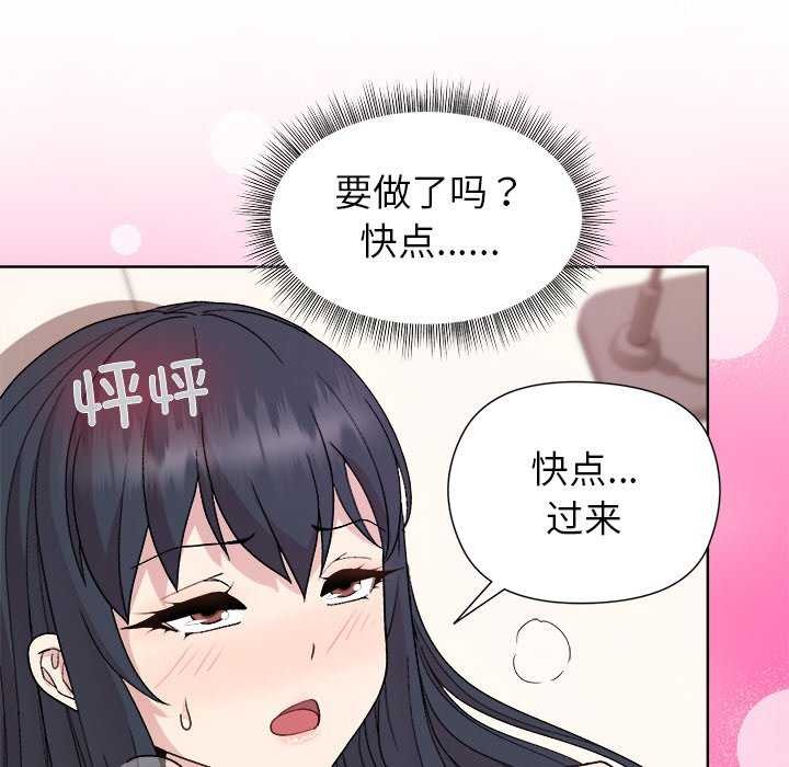 《和美女上司玩游戏》漫画 第37話