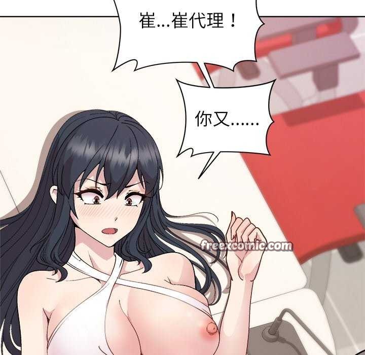 《和美女上司玩游戏》漫画 第37話