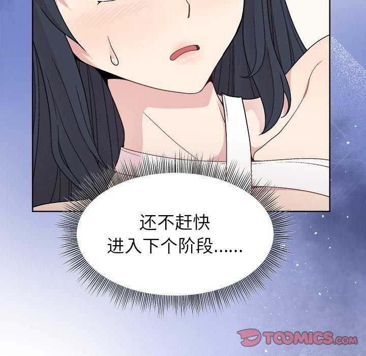 《和美女上司玩游戏》漫画 第37話