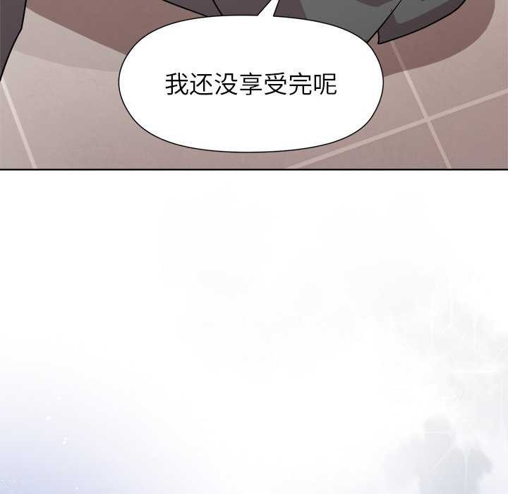 《和美女上司玩游戏》漫画 第37話