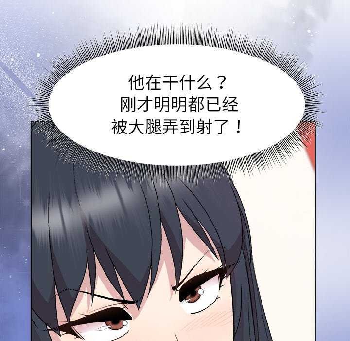 《和美女上司玩游戏》漫画 第37話
