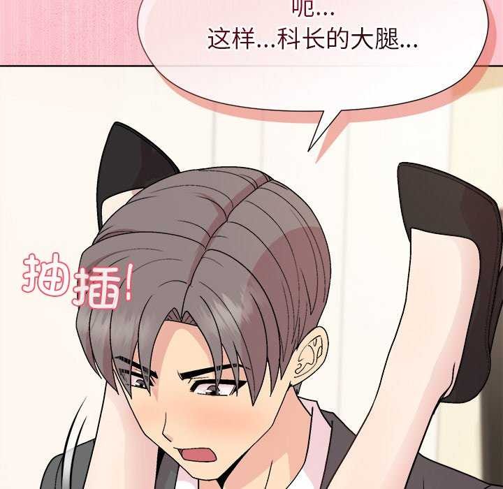 《和美女上司玩游戏》漫画 第37話
