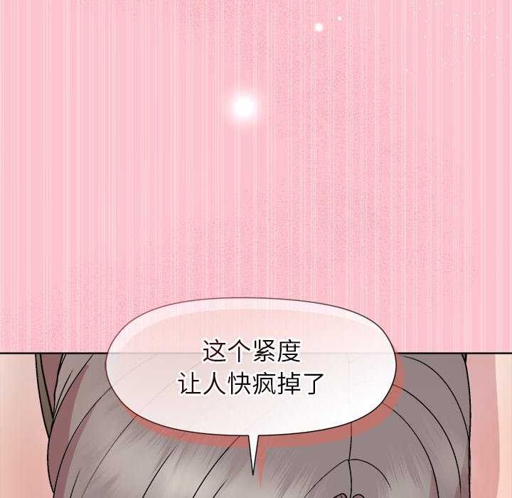 《和美女上司玩游戏》漫画 第37話