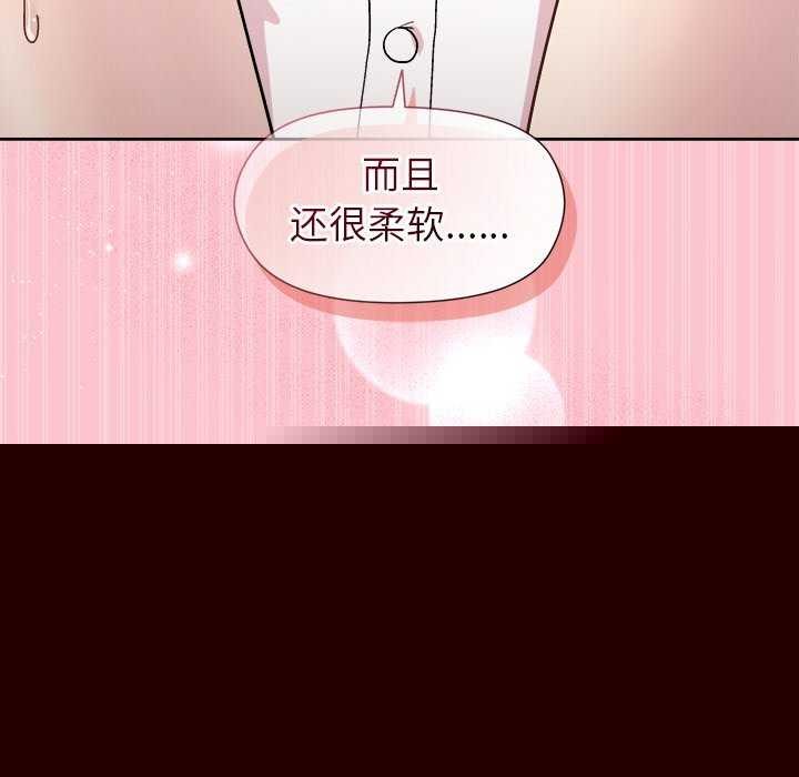 《和美女上司玩游戏》漫画 第37話
