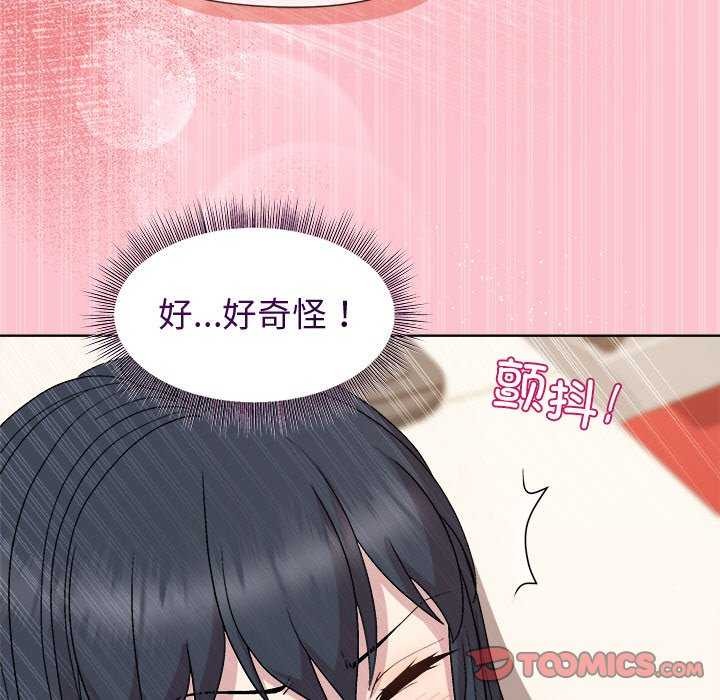 《和美女上司玩游戏》漫画 第37話