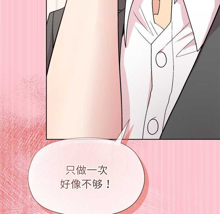 《和美女上司玩游戏》漫画 第37話