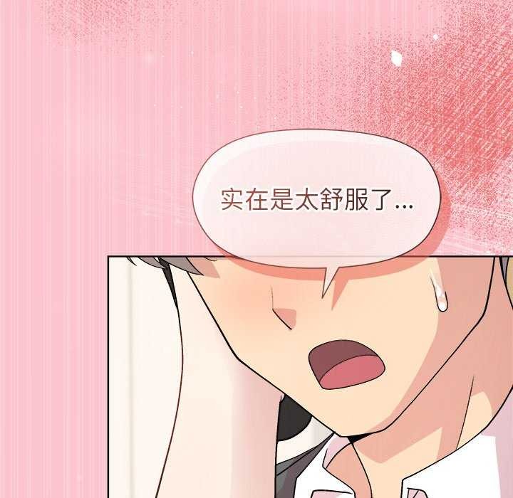 《和美女上司玩游戏》漫画 第37話