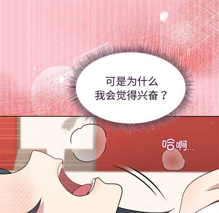 《和美女上司玩游戏》漫画 第37話