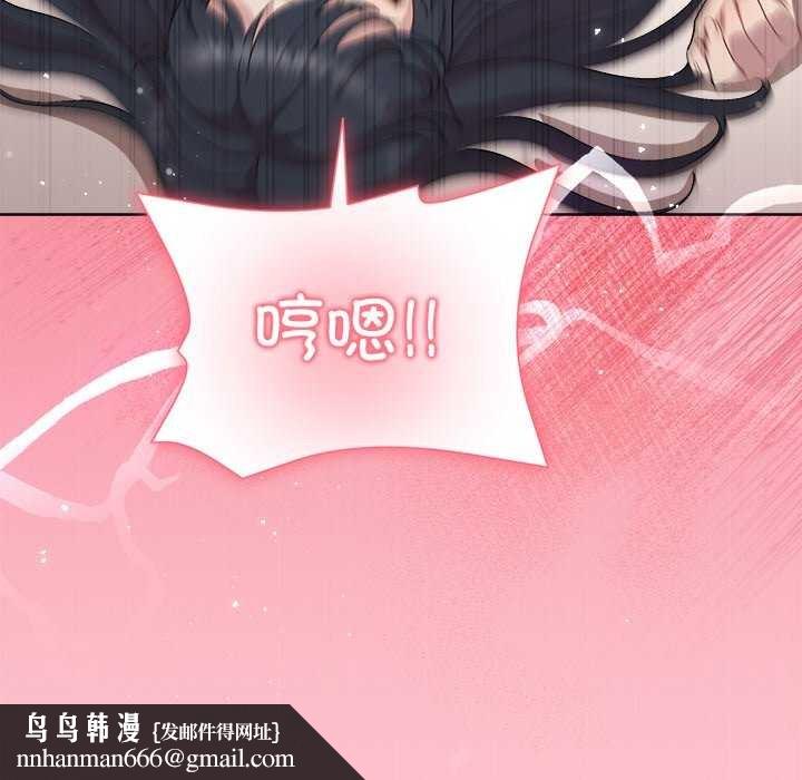 《和美女上司玩游戏》漫画 第37話