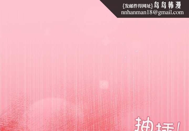 《和美女上司玩游戏》漫画 第38話