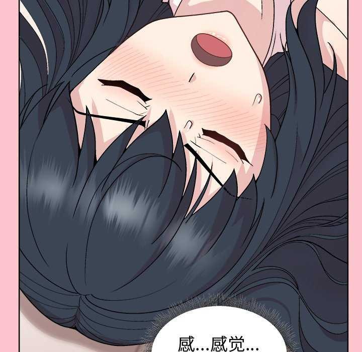 《和美女上司玩游戏》漫画 第38話