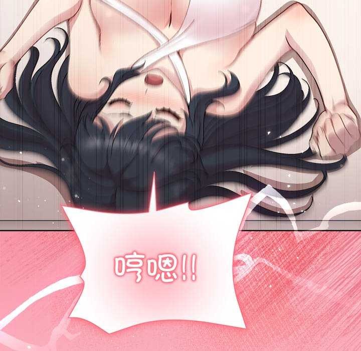 《和美女上司玩游戏》漫画 第38話