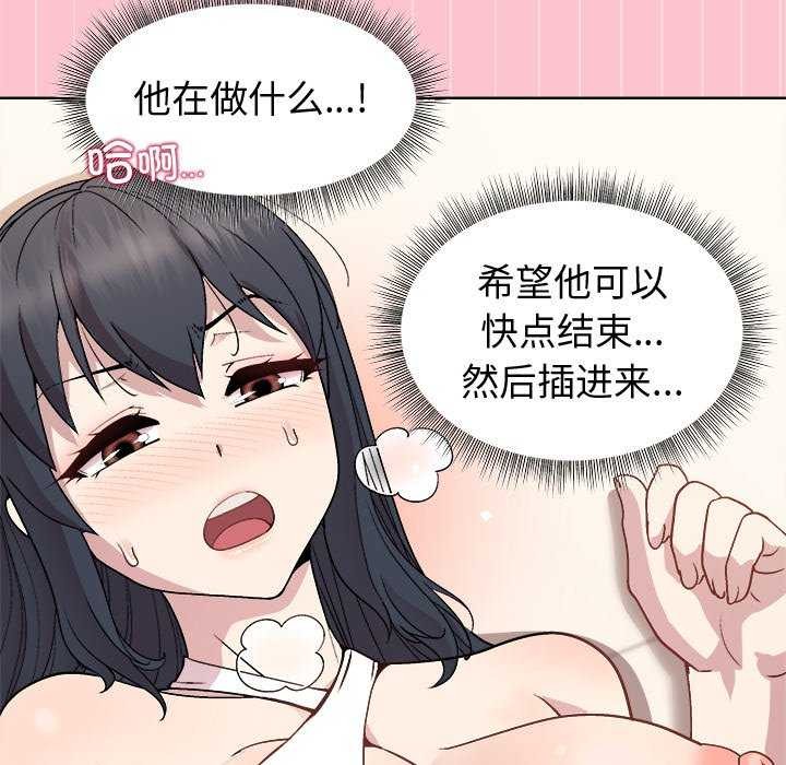 《和美女上司玩游戏》漫画 第38話