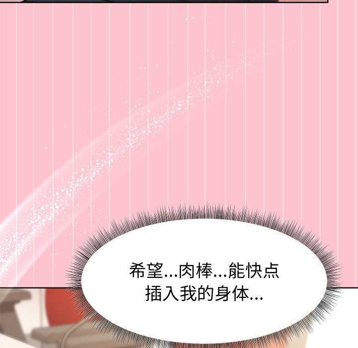 《和美女上司玩游戏》漫画 第38話