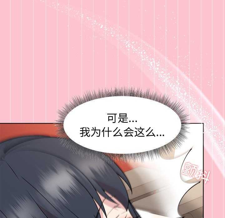 《和美女上司玩游戏》漫画 第38話
