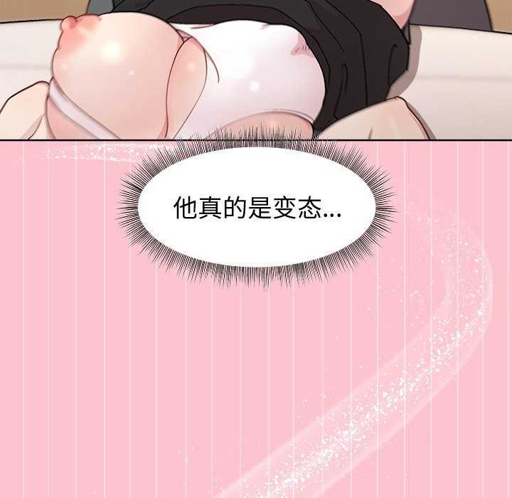 《和美女上司玩游戏》漫画 第38話