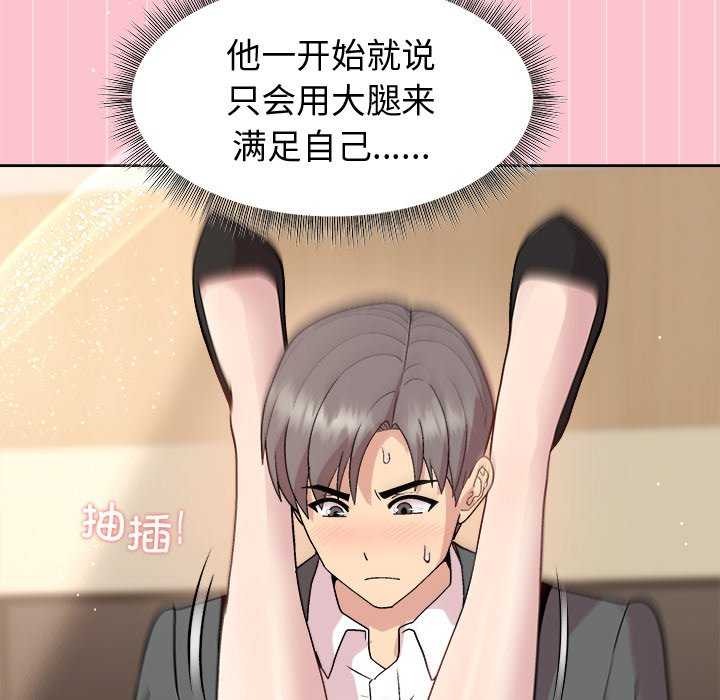 《和美女上司玩游戏》漫画 第38話