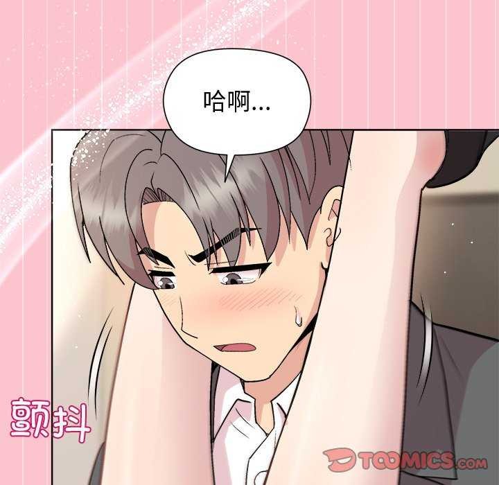 《和美女上司玩游戏》漫画 第38話