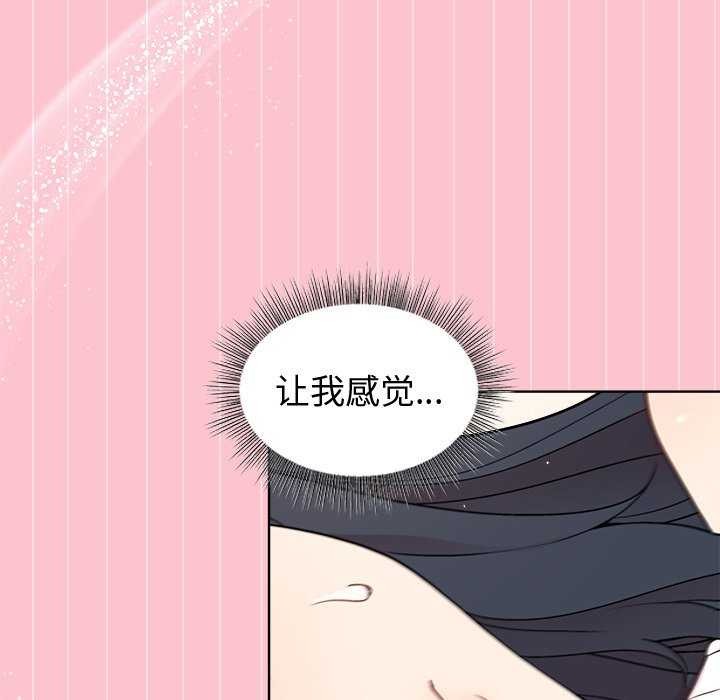 《和美女上司玩游戏》漫画 第38話