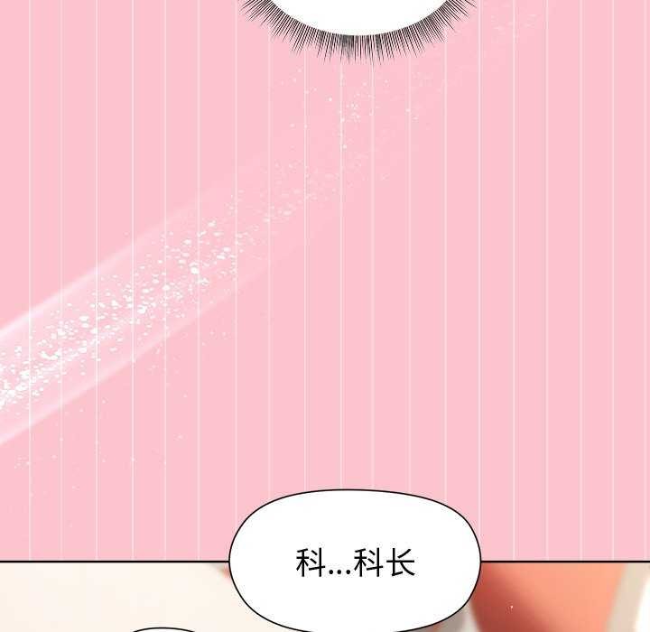 《和美女上司玩游戏》漫画 第38話