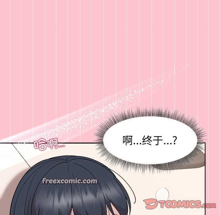 《和美女上司玩游戏》漫画 第38話