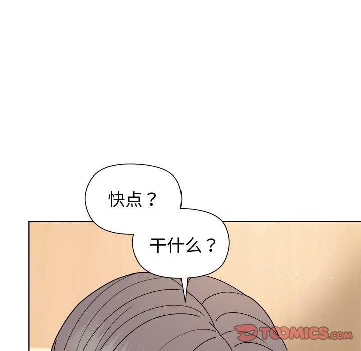 《和美女上司玩游戏》漫画 第38話