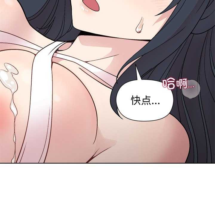 《和美女上司玩游戏》漫画 第38話